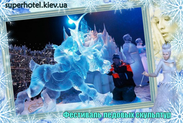 Cover-шоу группы Music Renascence и впечатляющий фестиваль ледовых скульптур.