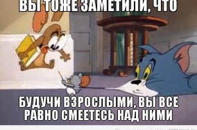 Мультфильму "Том и Джерри" исполняется 75 лет