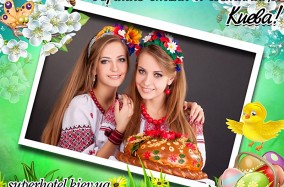 Светлый праздник Пасхи! Рождение для новой, лучшей жизни!