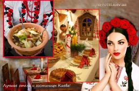 Отель Лукьяновский угощает украинскими варениками и объявляет конкурс