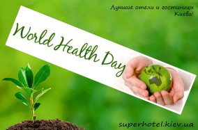 7 апреля празднуем день здоровья вместе.