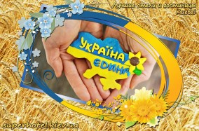 Український фольклор в серці кожного, відродимо разом традиції та патріотизм!