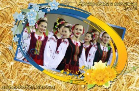 Український фольклор в серці кожного, відродимо разом традиції та патріотизм!