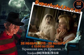 28 и 29 ноября в Украинском Доме пройдёт первый в Украине фестиваль ужасов "Necronomicon"!