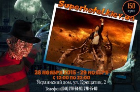 28 и 29 ноября в Украинском Доме пройдёт первый в Украине фестиваль ужасов "Necronomicon"!