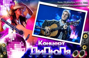 Музыка, которая лечит души! Виртуозный исполнитель и великолепнейший композитор Дидюля с изумительным концертом в Киеве!