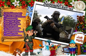 Новорічний конкурс "Лист солдату" – намалюй листа солдату та напиши слова підтримки!