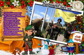Новорічний конкурс "Лист солдату" – намалюй листа солдату та напиши слова підтримки!