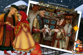 Прекрасный подарок на праздники всем любимым киевлянам! Неповторимый шедевр Н. В. Гоголя в спектакле "Ночь перед Рождеством".