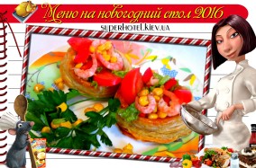 Самые лучшие и вкусные рецепты блюд для вашего праздничного стола! Дорогим гостям с любовью от отеля Лукьяновский!