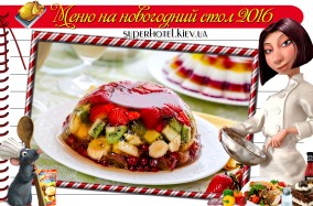 Самые лучшие и вкусные рецепты блюд для вашего праздничного стола! Дорогим гостям с любовью от отеля Лукьяновский!