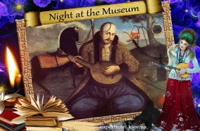 Проведите незабываемую и увлекательную «Ночь в музее».