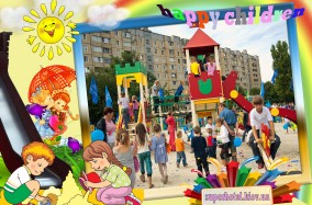 Детские площадки в Киеве. Куда можно сходить с ребенком погулять весной?