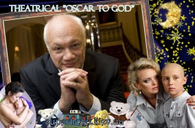 Спектакль «Оскар Богу», покоривший все страны Европы, наконец-то в Украине.