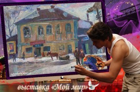 Выставка работ украинских художников в Музее современного искусства Украины.