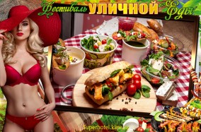 Фестиваль уличной еды на арт-заводе "Платформа".