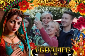 Фестиваль Vedalife 2016 на Трухановом острове.