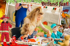 Ditland fest! Фестиваль, который дарит радость не только детям, но и взрослым.