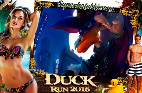 На киевском пляже "Венеция" состоится забег "Duck Run 2016".