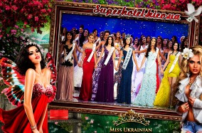Національний Комітет Конкурсу «Міс Україна» представляє: 26-й Національний конкурс краси "Міс Україна-2016". Фінал.