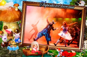 Детский музыкально-игровой спектакль «Невероятные приключения Алисы» во дворце Украина.