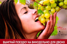 7-й фестиваль їжі і вина «Kiev Food & Wine Festival» в Києві.