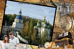 Где в Киеве можно найти сокровища?