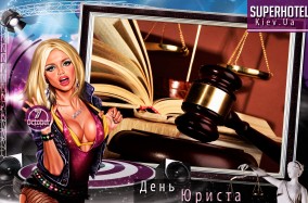 Де відсвяткувати День юриста: всі вечірки і тусовки в Києві на 7 жовтня.