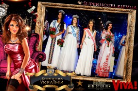На конкурсі "Королева України-2017" оберуть найкрасивішу українку.