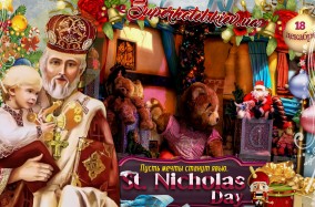 Чудесный праздник Святого Николая. Куда пойти и как отметить его в родном Киеве?