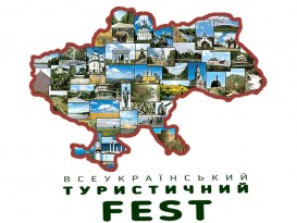 Прекрасный фестиваль «В гости к украинцам» не оставит вас равнодушными! Узнайте о самых красивых местах Украины!
