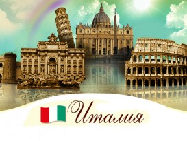 На Софійській площі пройде перший італійський фестиваль "Натхненні Італією". Завітайте на фееричне та незабутнє відкриття та подаруйте собі незрівнянні хвилини щастя.