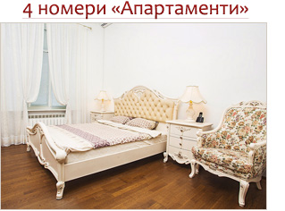 Мини отель Киев, номер апартаменты